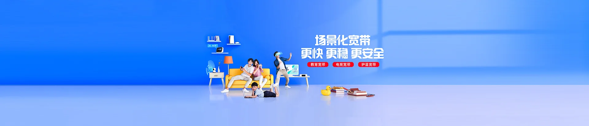 亚东县移动宽带